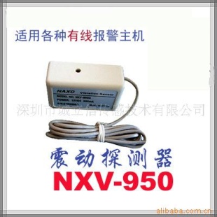 供应NXV-950震动传感器(图)