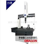 高Fly系列三坐标测量机