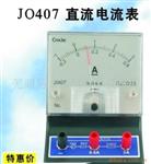 供应J0407直流电流表|教学电表
