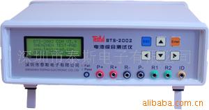 供应电池综合测试仪BTS-2002H