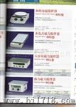 供应加热电磁搅拌器 ERC型 多连式