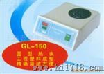 供应干式培养器GL-150型