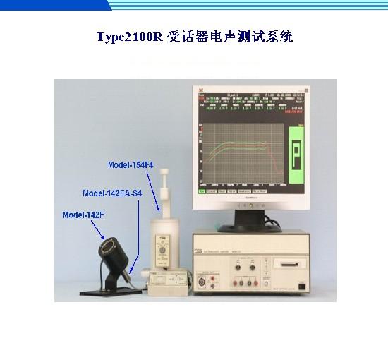 阳光Te2100R受话器电声测试系统