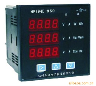 HL/HP194E-9S9多功能电力仪表
