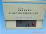 SY-3型根快速测定仪