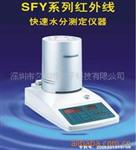 供应烟丝烟草快速水分测定仪