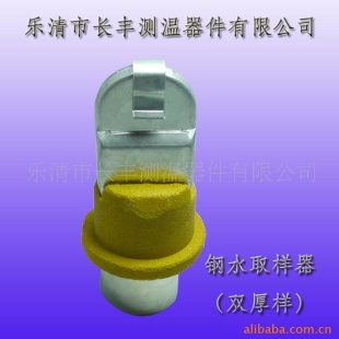 供应铁水钢水取样器(图)
