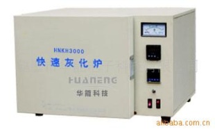 供应HNKH-3000型快速灰分测试仪