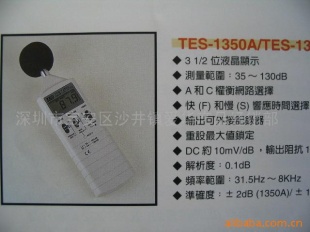 供应T-1350音量计噪音报警器