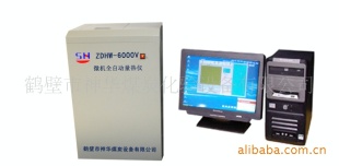 供应ZDHW-6000V高微机量热仪