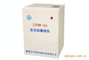 出售鹤壁华程ZDHW-8A型全自动量热仪