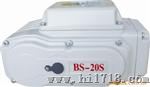 供应BS-20s优质电动执行器