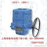 供应电动装置 LQ10-1 LQ20-1