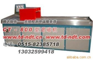 自动退磁机，输送带式退磁机-13032599418