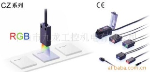 中山 欧姆龙颜色传感器