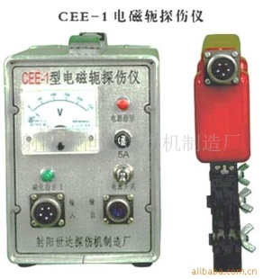 供应CEE-1型电磁轭探伤仪