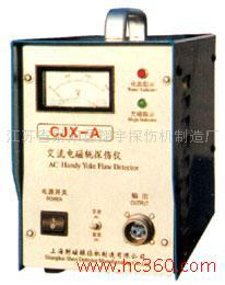 CJX-A电磁轭探伤仪