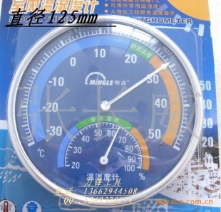 深圳明高指针式蓝色温度计 