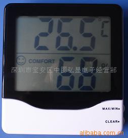 室内电子温湿度计（工厂）
