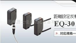 扶梯传感器SUNX传感器(EQ-34)