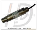 供应HDP705爆型压力传感器压力变送器