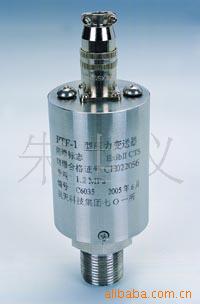 供应本安型爆压力传感器PTF-1 品质