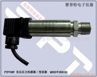 负压压力传感器