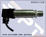 负压压力传感器