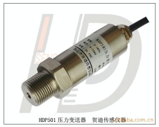丹东液压压力传感器， 抚顺水压压力变送器