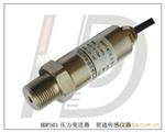 丹东液压压力传感器， 抚顺水压压力变送器