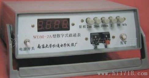 WDM-2A型数字式磁通表