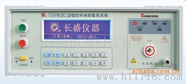 南京长盛程控缘耐压测试仪CS9922E