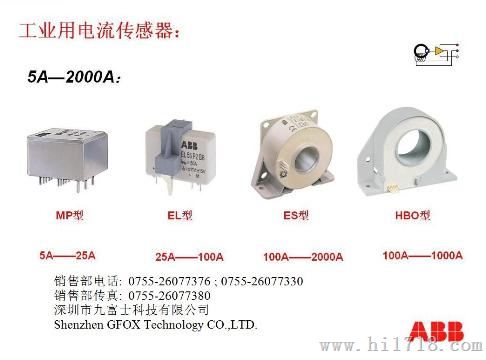代理ABB电流电压传感器ES2000-9725，ES1000C,ES500C现货供应