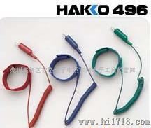 白光静电手带 HAKKO-496(图)