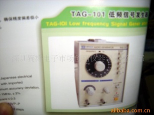 供应香港龙威低频信号发生器TAG-101