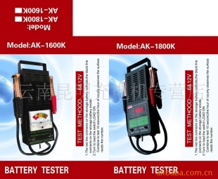 供应充电机、.蓄电池测试仪、电液密(图)