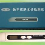 批发数字皮肤水分检测仪