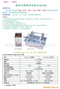 供应国际品牌科鑫生产模拟运输振动试验机