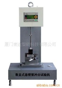 【厂家】供应数显式悬臂梁冲击试验机/数显式悬臂梁冲击机