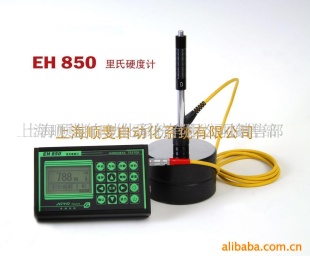 供应EH850便携式里氏硬度计(图)