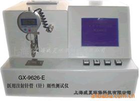 供应针管刚性测试仪（GX9626-E）
