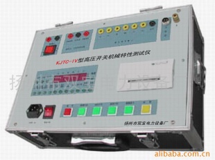 供应KJTC-Ⅳ型高压开关机械特性测试仪(图)