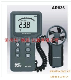 香港希玛叶轮分体式风速计AR836风速表(图)