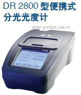 DR2800分光光度计 