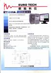 欧陆ET1020A 总有机碳(TOC)分析仪
