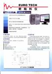 欧陆ET1020A 总有机碳(TOC)分析仪