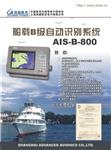 AIS-B-800型船载B级自动识别系统