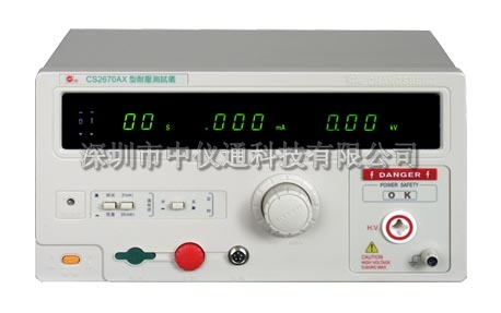 耐压测试仪  CS2670系列