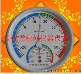 指针式温湿度表 