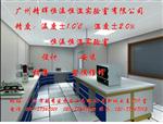 恒温恒湿实验室方案设计、建造、广州精晖恒温恒湿实验室！